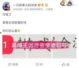 爆料博主被批评视频大全,爆料博主被批评视频引发的深思