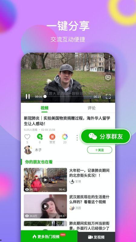 姥爷微博爆料视频下载,下载过程及精彩内容抢先看  第2张
