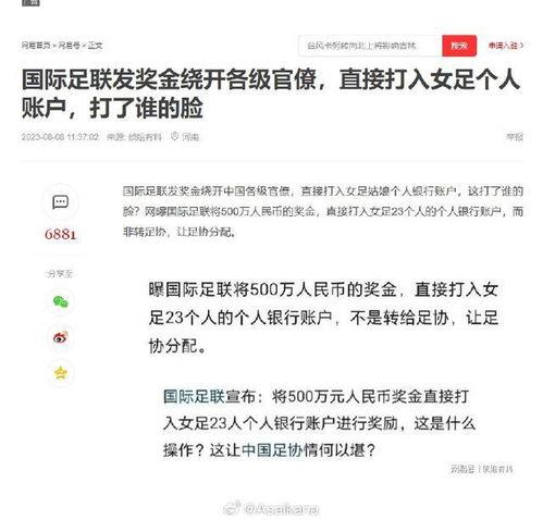 新闻爆料有奖金的吗,新闻爆料赢奖金!揭秘奖金丰厚的热门爆料活动 第2张 新闻爆料有奖金的吗,新闻爆料赢奖金!揭秘奖金丰厚的热门爆料活动 第2张